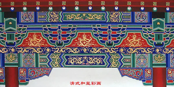 遵化中国建筑彩画装饰图案